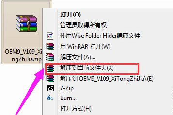 使用小马激活工具免费激活win7系统