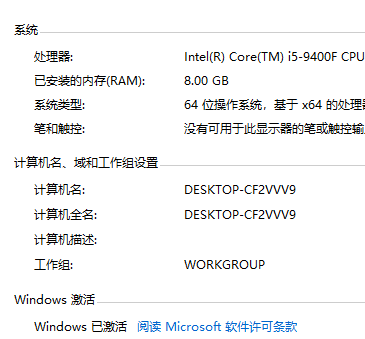 使用小马激活工具免费激活win7系统