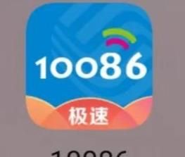 来get话费账单查询的10086种方式