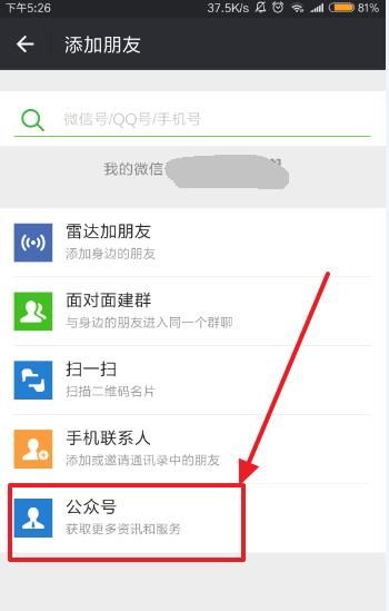 QQ解除20万限制的方法，手机绑定QQ号已达上限的原因是什么？图3