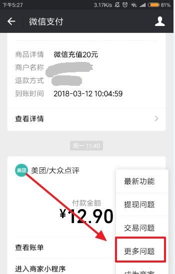 QQ解除20万限制的方法，手机绑定QQ号已达上限的原因是什么？图6