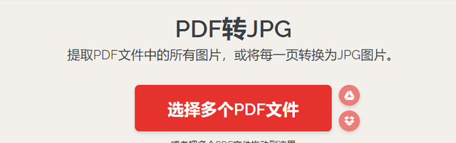 PDF如何转图片，靠谱的方法都在这里了！个个好用还免费