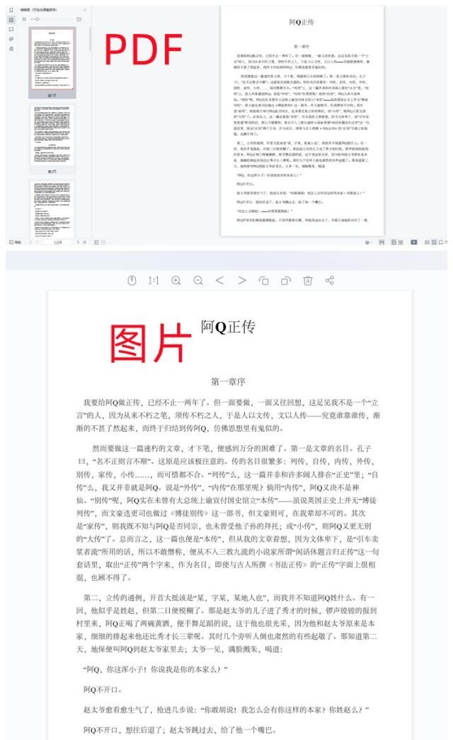 PDF如何转图片，靠谱的方法都在这里了！个个好用还免费