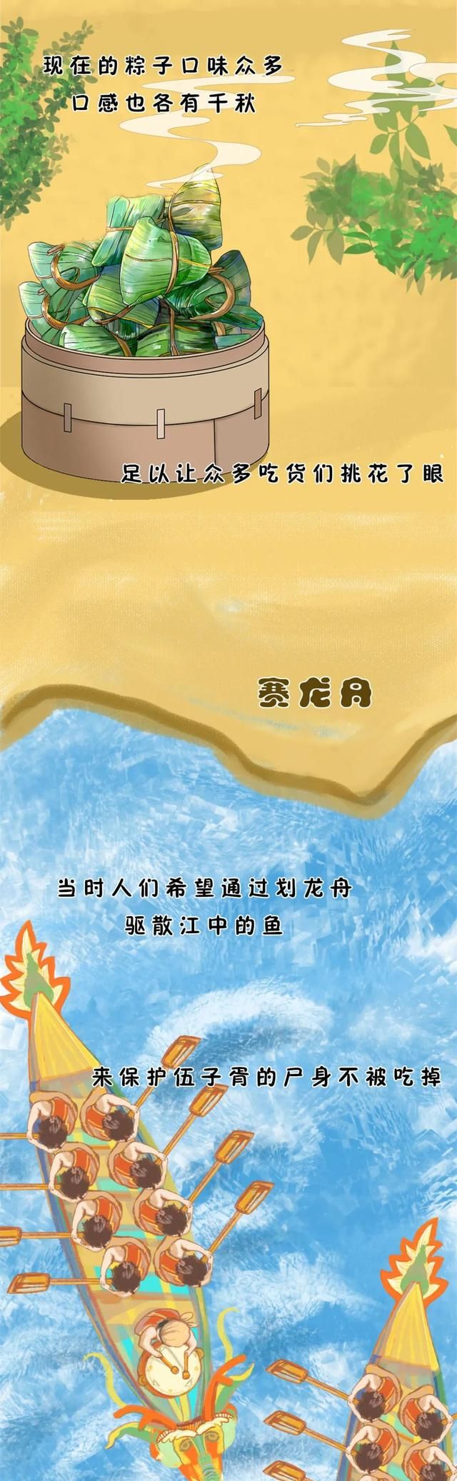 端午节是怎么来的？真是为了纪念屈原？答案得从这里说起