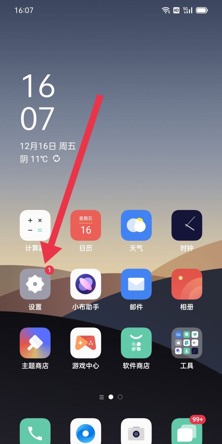 一个手机怎么上两个微信？，一部手机怎么上两个微信？图5