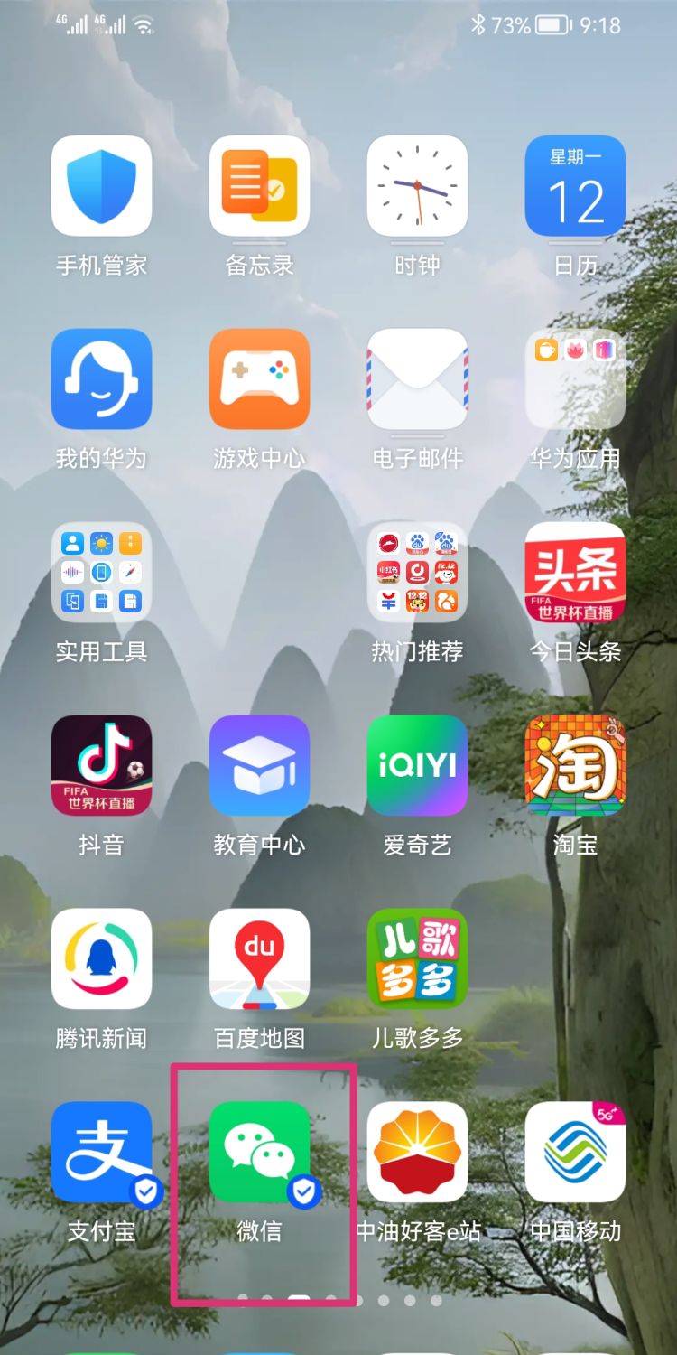 一个手机怎么上两个微信？，一部手机怎么上两个微信？图11