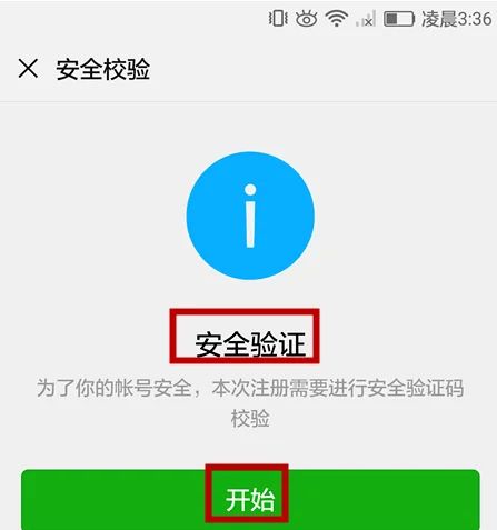 一个手机怎么上两个微信？，一部手机怎么上两个微信？图17