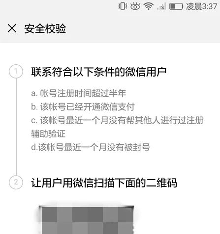 一个手机怎么上两个微信？，一部手机怎么上两个微信？图19