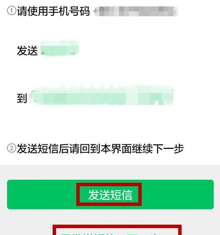 一个手机怎么上两个微信？，一部手机怎么上两个微信？图21