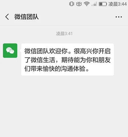 一个手机怎么上两个微信？，一部手机怎么上两个微信？图23