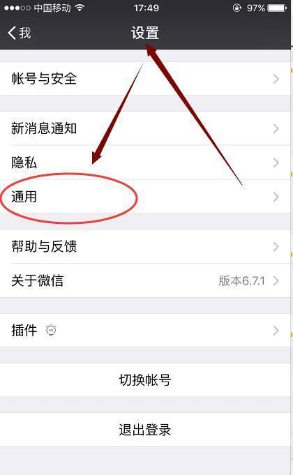 微信隐藏功能大盘点，微信隐藏功能有哪些？图7