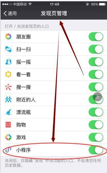 微信隐藏功能大盘点，微信隐藏功能有哪些？图9