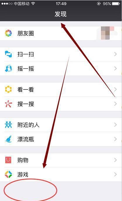 微信隐藏功能大盘点，微信隐藏功能有哪些？图10