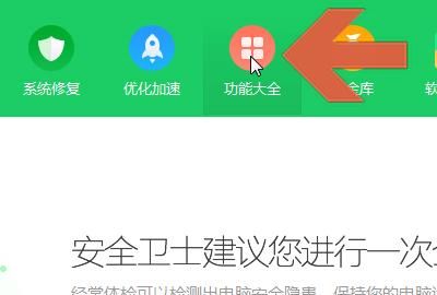 360浏览器出现窗口拦截功能在哪里关闭？，360安全卫士的拦截功能哪里关闭啊？图3