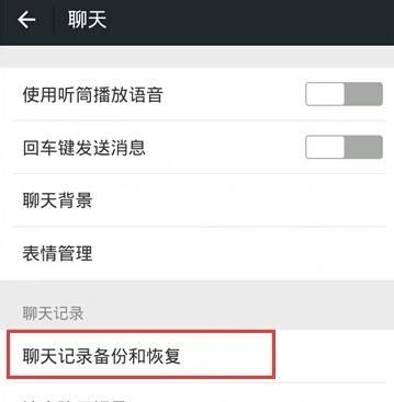 重装微信聊天记录怎么恢复？，为什么微信聊天记录恢复不了？图2