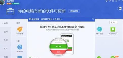 重装微信聊天记录怎么恢复？，为什么微信聊天记录恢复不了？图7