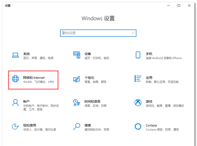 Win10 系统共享权限设置