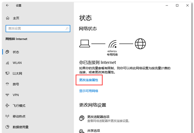 Win10 系统共享权限设置