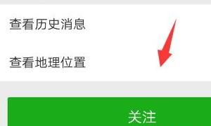 如何使用腾讯守护者计划来进行反诈骗查询呢？，最近腾讯出的成长守护平台能查询之前的消费和游戏记录吗，速度，急需？图3