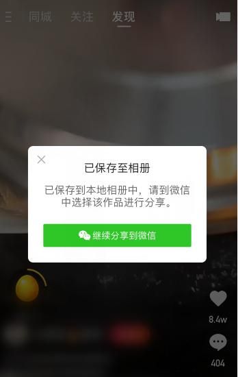 快手如何下载视频，快手，如何下载到别人禁止下载的视频，保存在快手上？图5