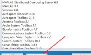 MATLAB安装教程，Matlab2016b安装教程？图3