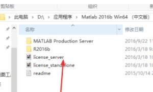 MATLAB安装教程，Matlab2016b安装教程？图5