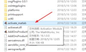 MATLAB安装教程，Matlab2016b安装教程？图6