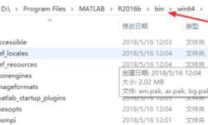 MATLAB安装教程，Matlab2016b安装教程？图7