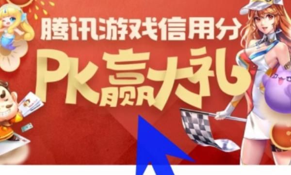 腾讯信用怎么打开？，腾讯信用是怎么评估的？图4