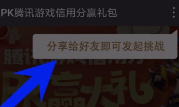 腾讯信用怎么打开？，腾讯信用是怎么评估的？图6