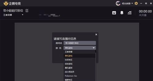 企鹅电竞如何使用电脑直播，企鹅电竞如何用电脑直播电影？图1