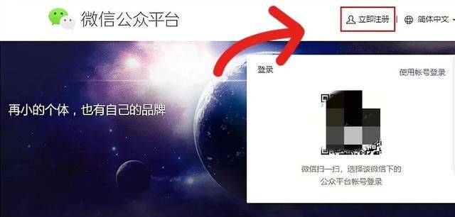 新手小白进：免费公开手把手教你注册一个公众号