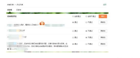 QQ空间如何开启评论审核功能，QQ空间留言板的内容怎样不让别人看见？图6