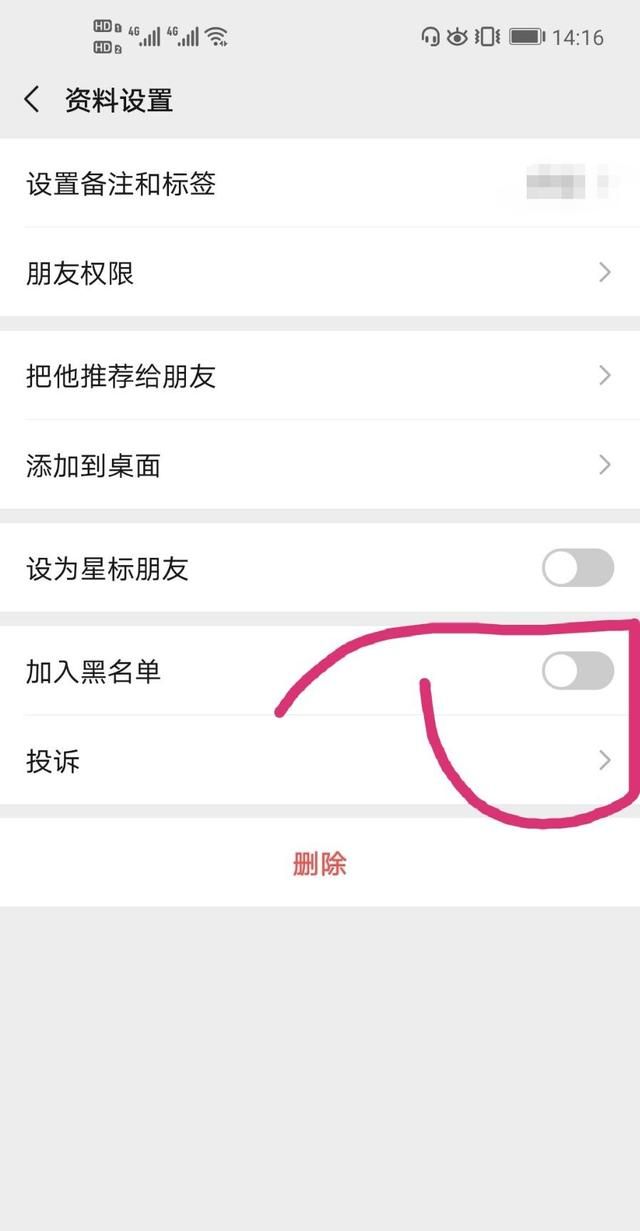 微信消息已发出，但被对方拒收了是怎么回事？，微信被对方拉黑了,那我发的验证消息对方还能收到吗？图4