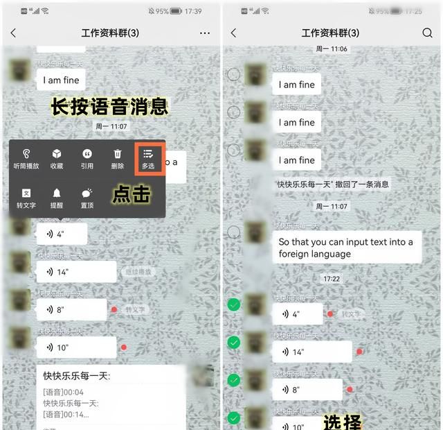 原来微信语音也能转发！操作超简单，不知道真的太可惜啦