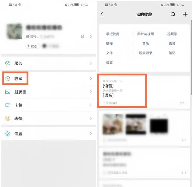 原来微信语音也能转发！操作超简单，不知道真的太可惜啦