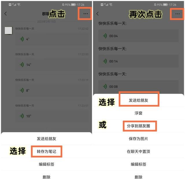 原来微信语音也能转发！操作超简单，不知道真的太可惜啦