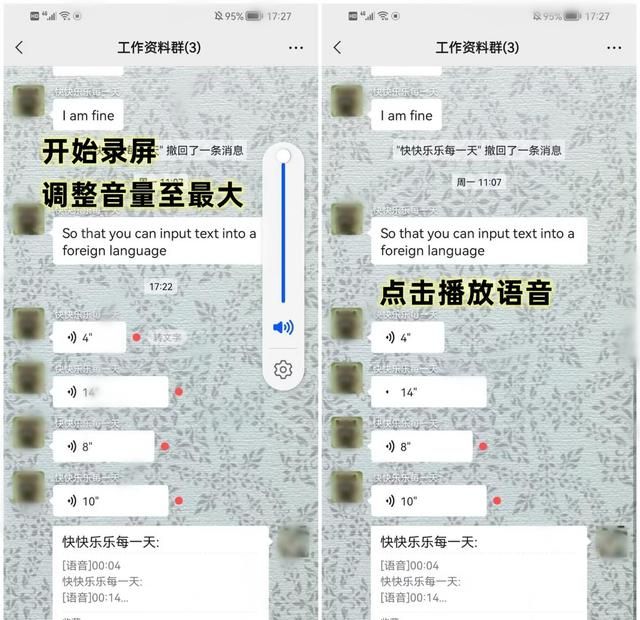 原来微信语音也能转发！操作超简单，不知道真的太可惜啦