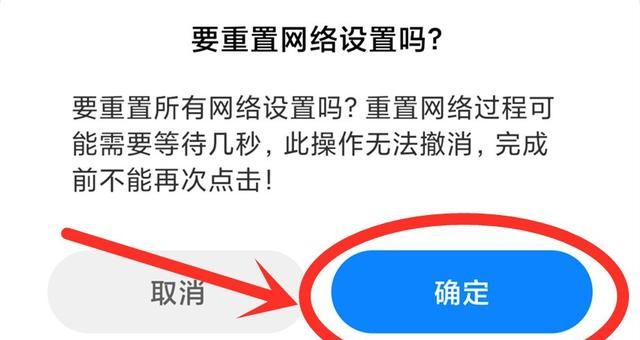 手机wifi信号满格，连上了却不能上网？原来问题出在这2个地方