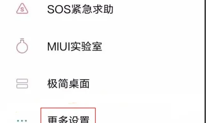 小米6恢复出厂设置，为什么小米6不能强行恢复出厂设置？图6