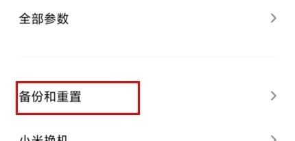 小米6恢复出厂设置，为什么小米6不能强行恢复出厂设置？图12