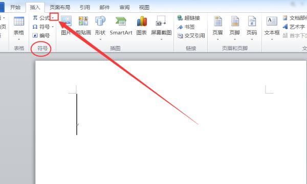 在中怎么输入分数、除法等数学符号和公式，word文档中怎么输入分数公式？图2