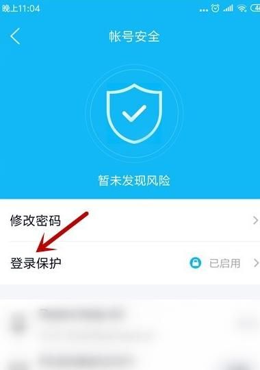 QQ设备锁解除绑定方法，qq帐号设备锁和绑定手机号不统一怎么办？图5