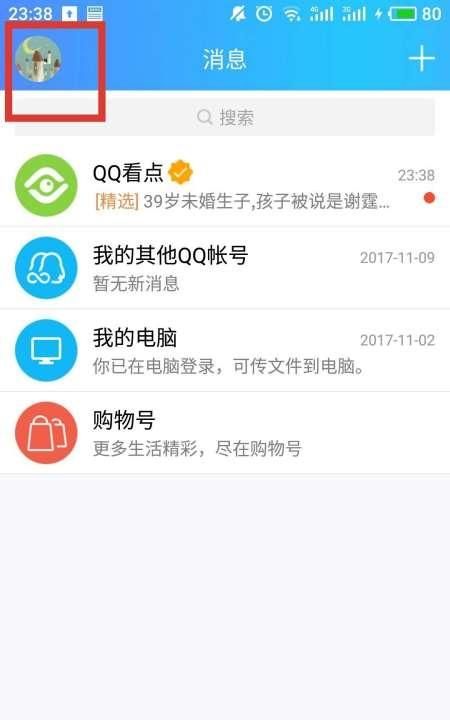 QQ设备锁解除绑定方法，qq帐号设备锁和绑定手机号不统一怎么办？图9