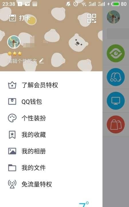 QQ设备锁解除绑定方法，qq帐号设备锁和绑定手机号不统一怎么办？图10