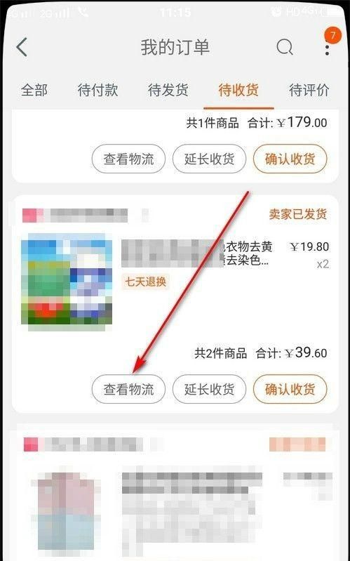 在淘宝上举报淘宝员工或淘宝商家并联系客服，淘宝怎样投诉商家和客服？图2