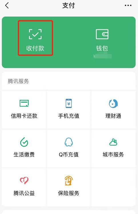 微信怎样提现到银行卡上，微信公众号提现到个人银行卡怎么操作？图14