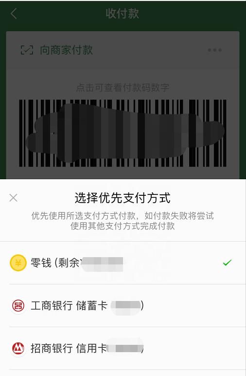 微信怎样提现到银行卡上，微信公众号提现到个人银行卡怎么操作？图16