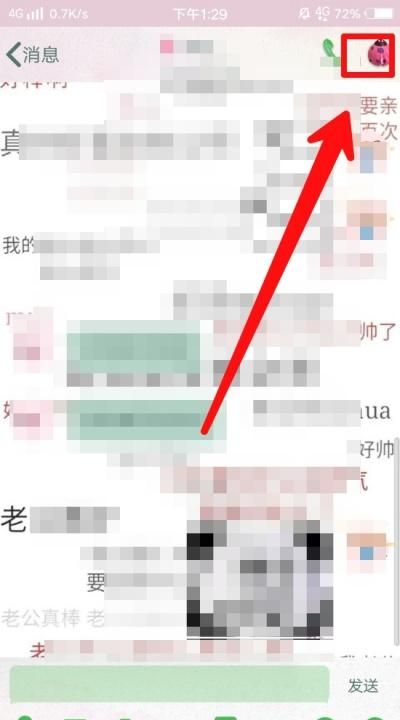 手机QQ怎么查看亲密度，手机上怎么看QQ亲密度？图2