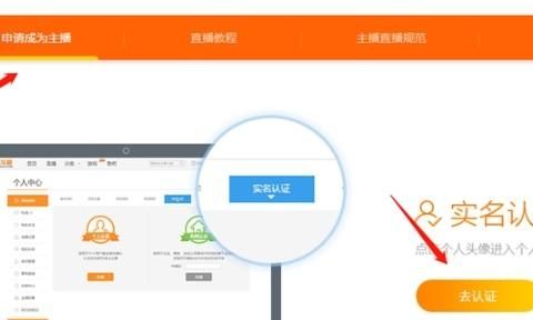 如何注册成为斗鱼主播，如何在斗鱼成为主播？图3
